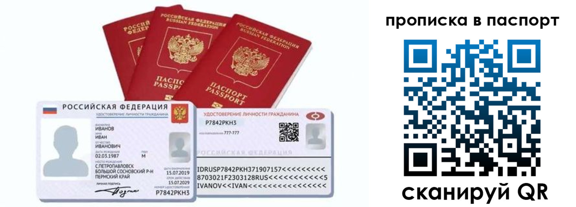 прописка для школы в Белгороде