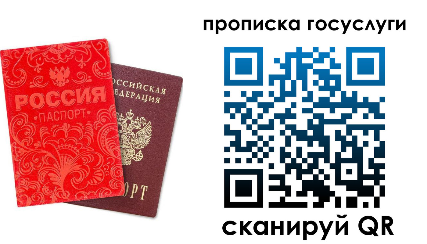 найти адрес прописки в Белгороде