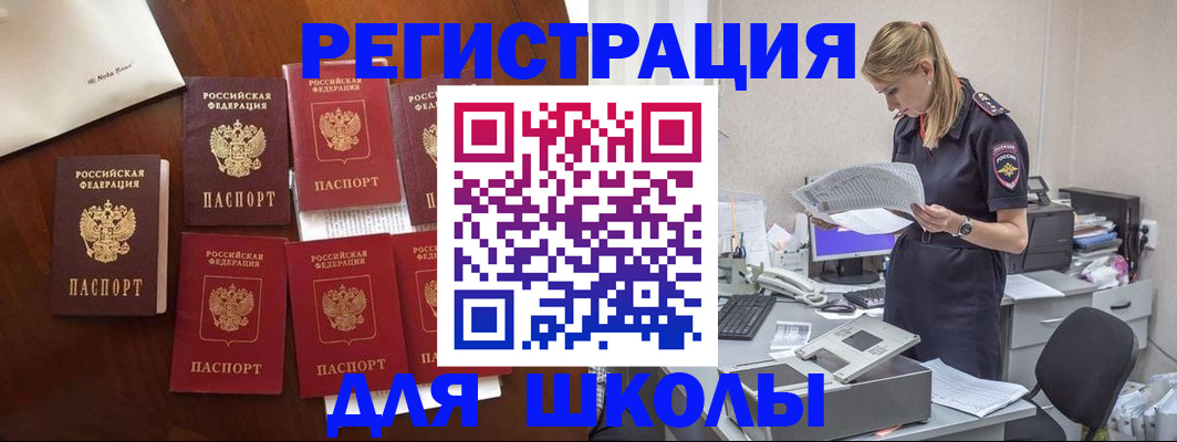 где прописаться в Белгороде