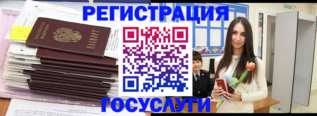 регистрация для дет. сада в Белгороде