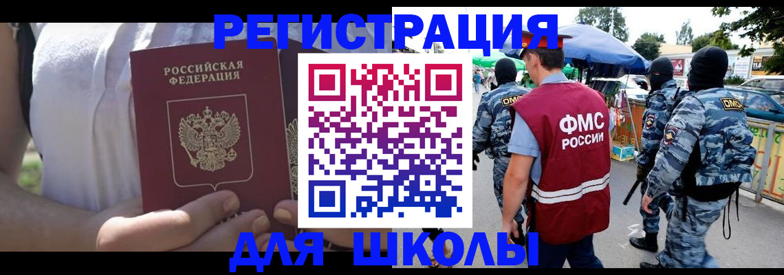 временная регистрация в Белгороде